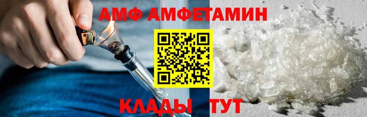 Белгород  АМФ Розовый  Вход с VPN 