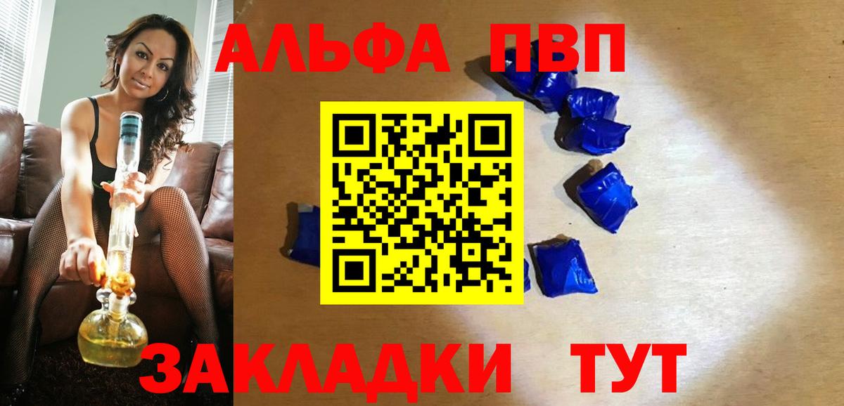 APVP VHQ  Alpha PVP Соль  где найти   Белгород  Вход с VPN  Альфа ПВП Соль  А ПВП 
