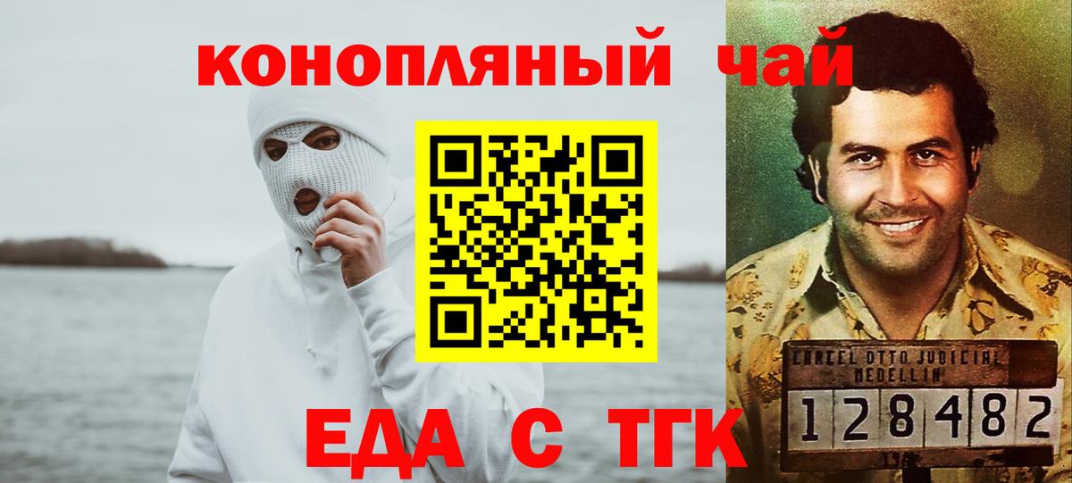 Cannafood конопля  Вход с VPN  Белгород 