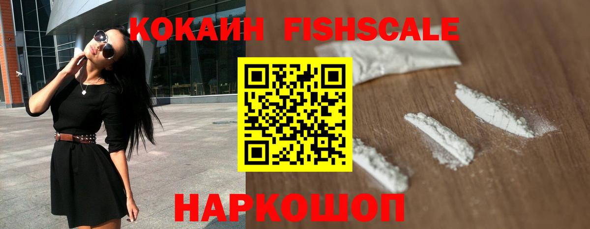 Белгород  КОКАИН  где можно купить наркотик  COCAIN Перу  Кокаин 98%  Вход с VPN 