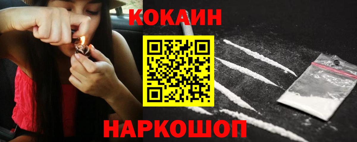 COCAIN Columbia Белгород