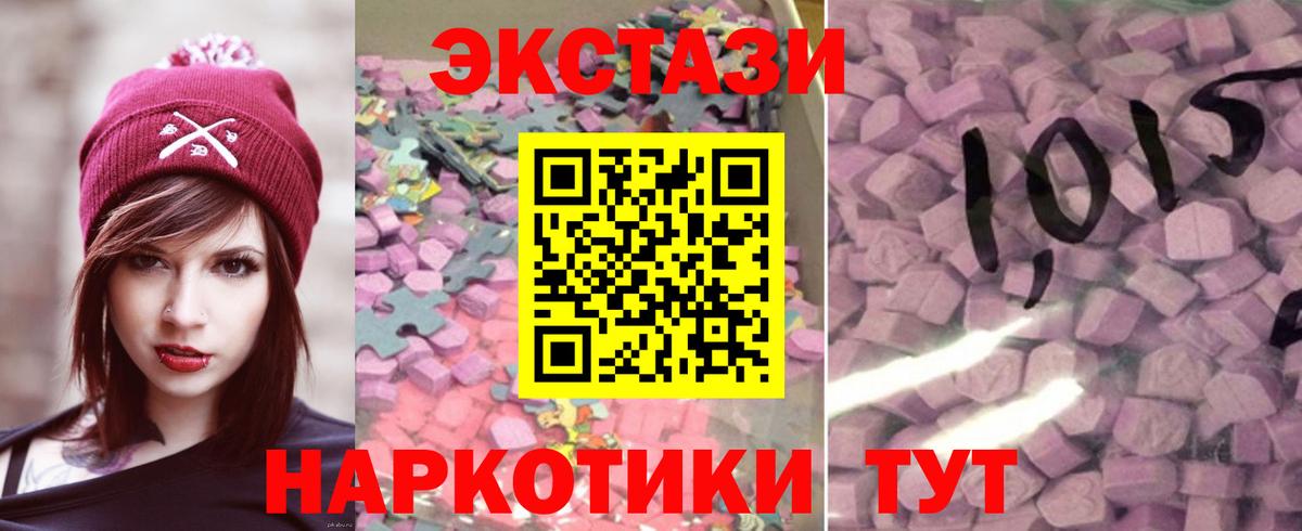 ЭКСТАЗИ 300 mg Белгород