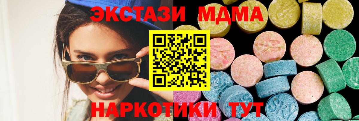 Ecstasy VHQ  Вход с VPN  Экстази  Белгород 