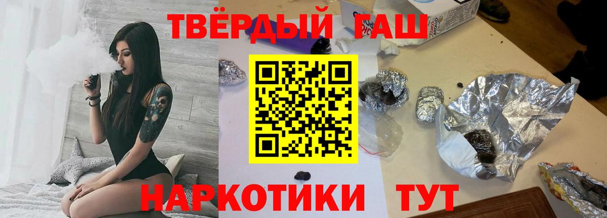 ГАШИШ хэш Белгород