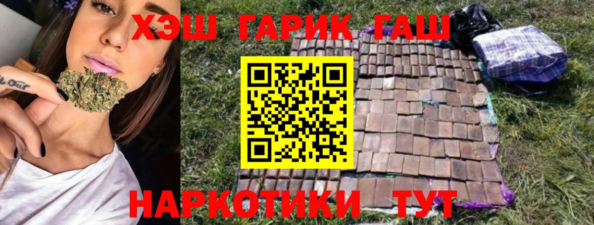 Белгород  Гашиш  ГАШИШ индика сатива  Вход с VPN  Гашиш 40% ТГК 
