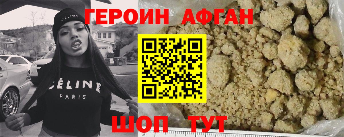 ГЕРОИН герыч  Вход с VPN  Белгород 