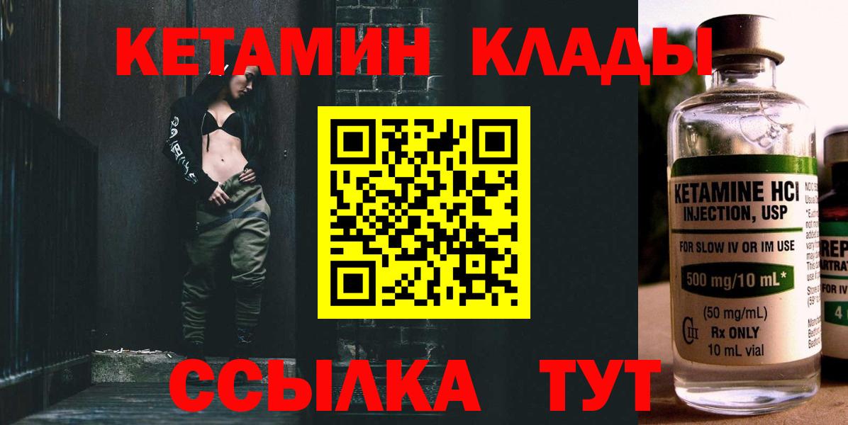 Белгород  КЕТАМИН ketamine  Вход с VPN  Кетамин ketamine 