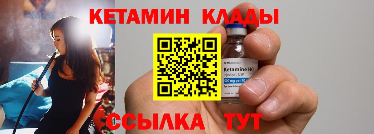 Кетамин ketamine Белгород