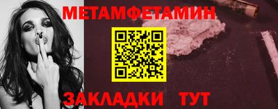 мет Анжеро-Судженск
