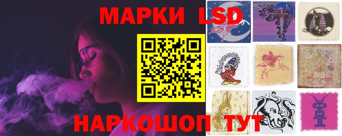 Лсд 25 экстази кислота Белгород