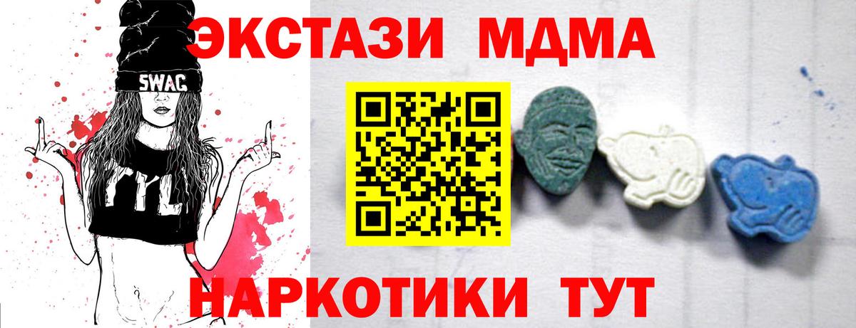 MDMA crystal  МДМА  Белгород  Вход с VPN  MDMA Molly 