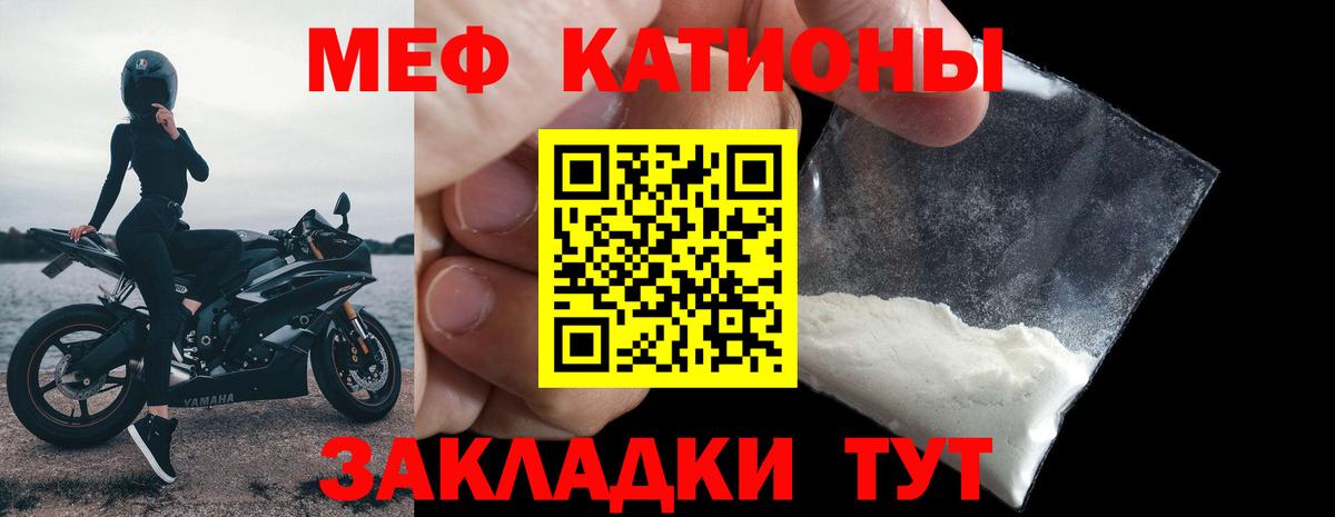 МЕФ mephedrone  Мефедрон VHQ  Вход с VPN  Белгород 