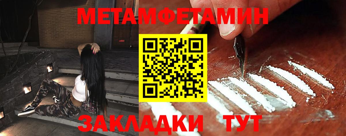 МЕТАМФЕТАМИН винт Белгород