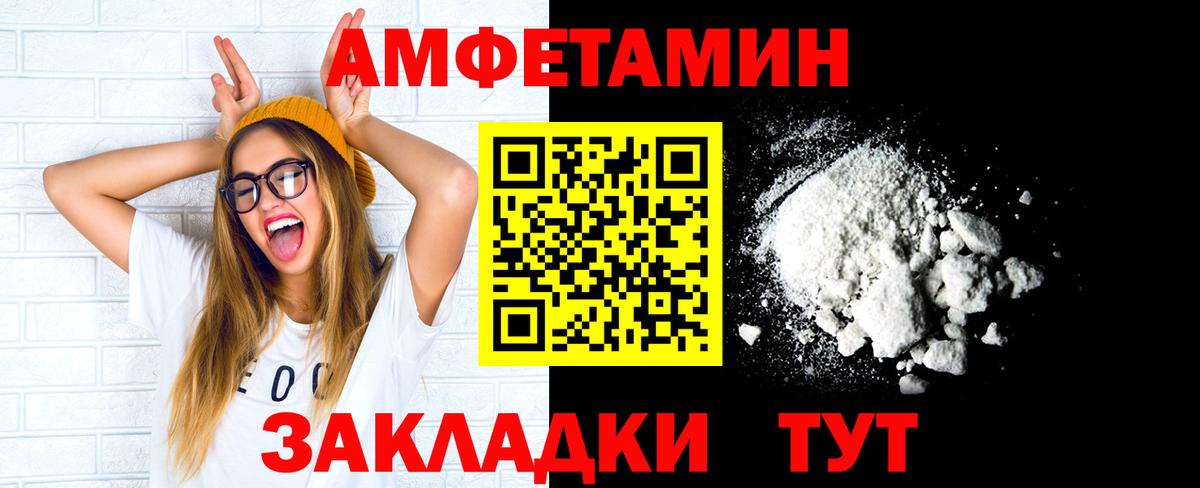Первитин мет  Вход с VPN  Белгород 