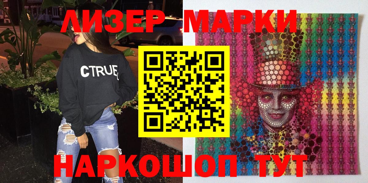 Марки N-bome 1,8мг Белгород