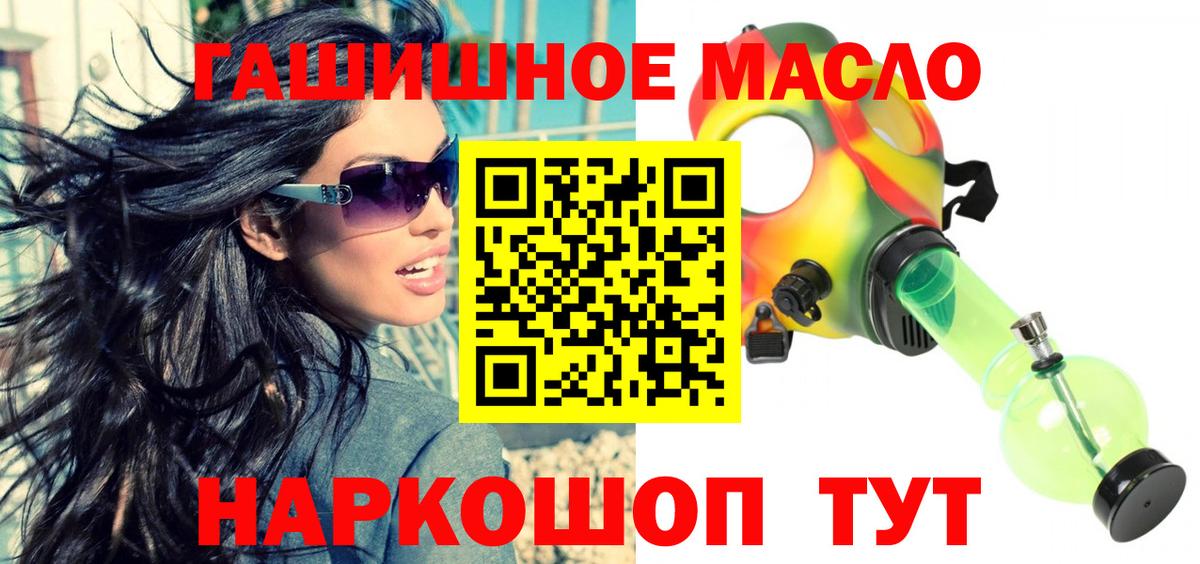 Дистиллят ТГК THC oil Белгород